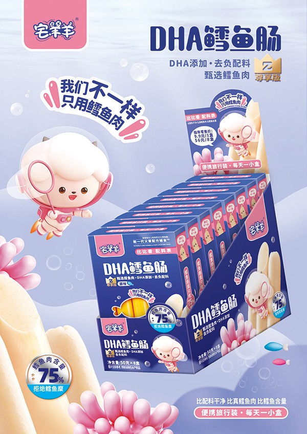 宅羊羊DHA鱈魚腸2.jpg 宅羊羊DHA鱈魚腸2.jpg