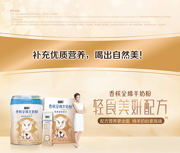 藍(lán)河香檳金綿羊奶粉.jpg 藍(lán)河香檳金綿羊奶粉.jpg