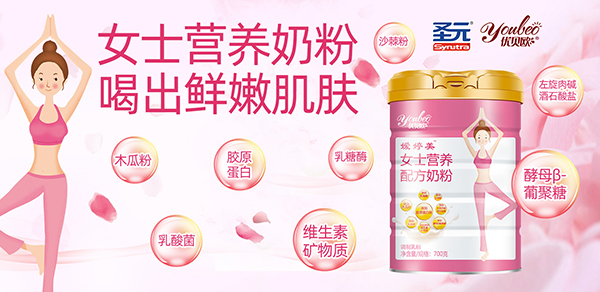 優(yōu)貝歐嬡婷美™女士營養(yǎng)配方奶粉1.jpg 優(yōu)貝歐嬡婷美™女士營養(yǎng)配方奶粉1.jpg