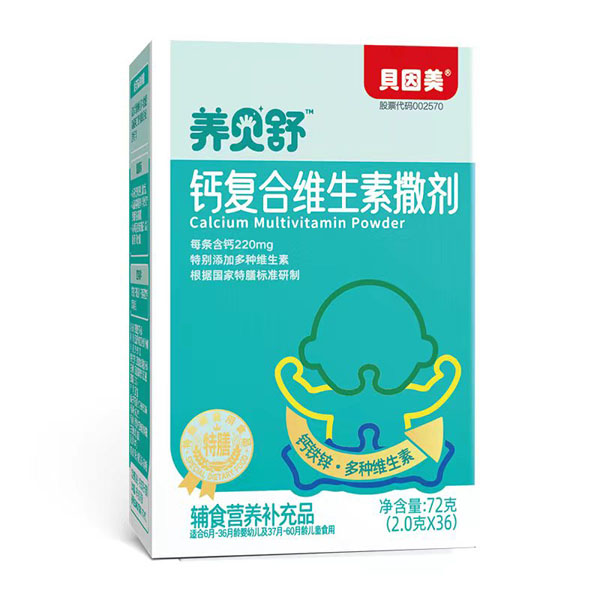 養(yǎng)貝舒鈣復(fù)合維生素撒劑1.jpg 養(yǎng)貝舒鈣復(fù)合維生素撒劑1.jpg