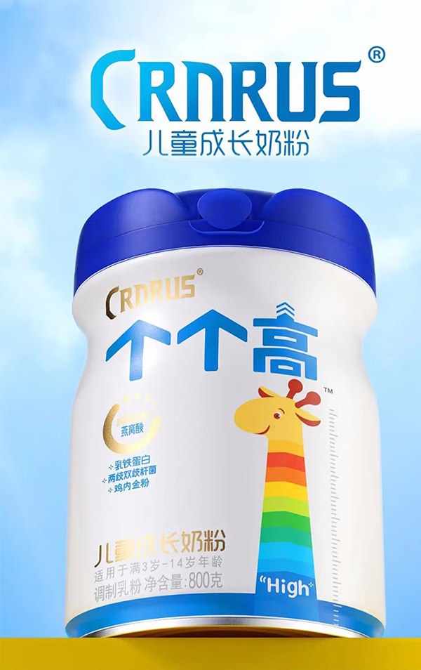 完達(dá)山乳業(yè)康乳個(gè)個(gè)高兒童成長(zhǎng)奶粉.jpg 完達(dá)山乳業(yè)康乳個(gè)個(gè)高兒童成長(zhǎng)奶粉.jpg