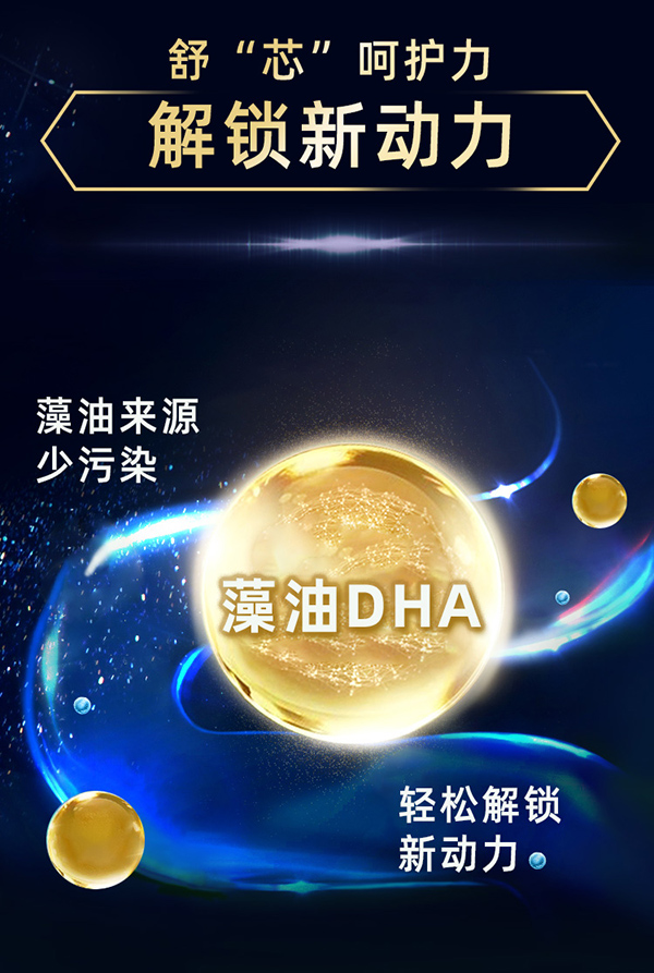 貝智康蓋力滿(mǎn)滿(mǎn)中老年奶粉 (11).jpg