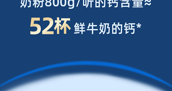 貝智康蓋力滿(mǎn)滿(mǎn)中老年奶粉 (3).jpg