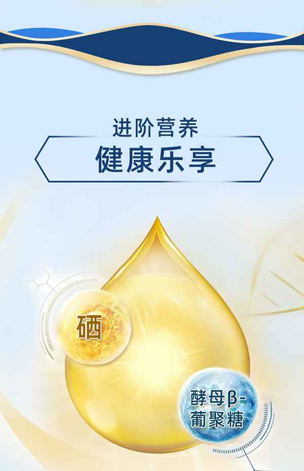 貝智康蓋力滿(mǎn)滿(mǎn)中老年奶粉 (6).jpg