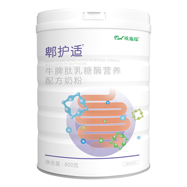 歐施瑞郫護(hù)適牛脾肽乳糖酶營養(yǎng)配方奶粉.jpg