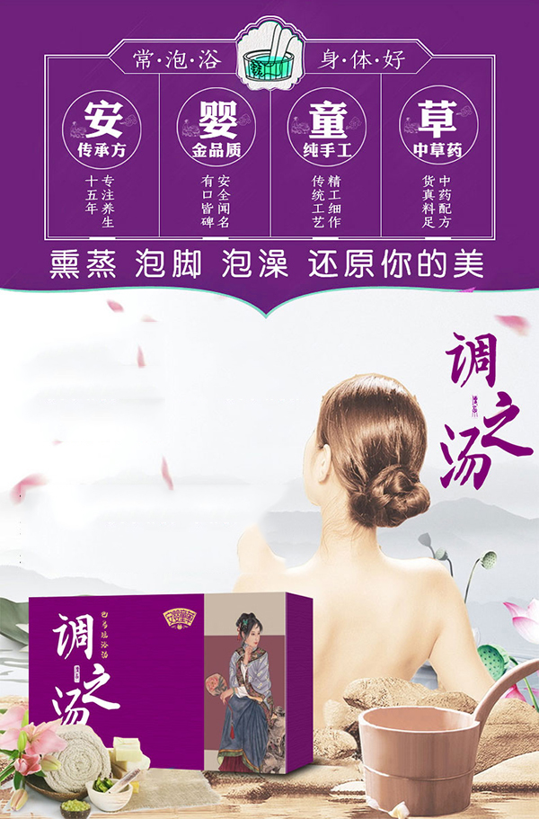 安嬰童草調(diào)之湯.jpg 安嬰童草調(diào)之湯.jpg