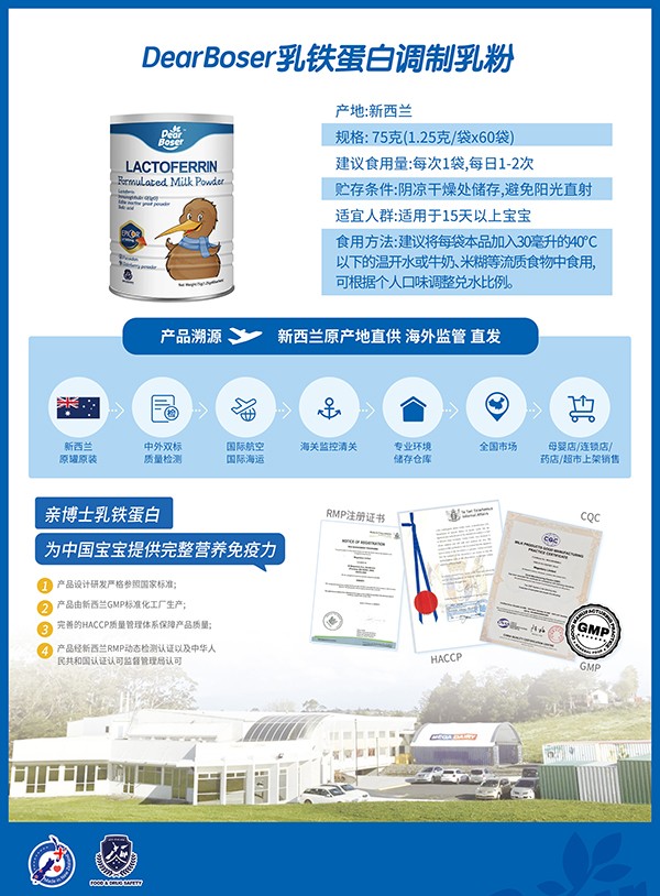 親博士乳鐵蛋白調(diào)制乳粉詳情.jpg