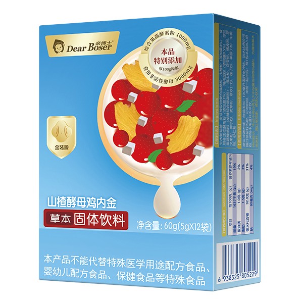 親博士山楂酵母雞內(nèi)金草本固體飲料.jpg