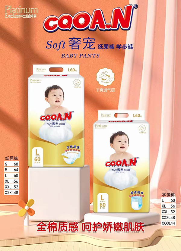 cqoan紙尿褲.jpg cqoan紙尿褲.jpg