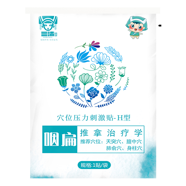 三沐瑤浴草本保健灸貼-咽扁型.jpg