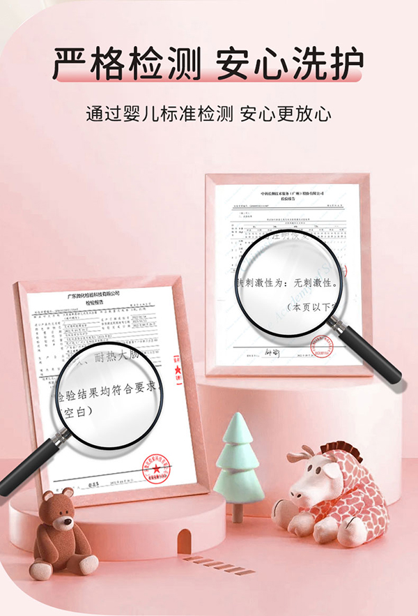 天使森林嬰幼兒洗發(fā)沐沐浴露(桃葉精華)500ml詳情頁 (10).jpg