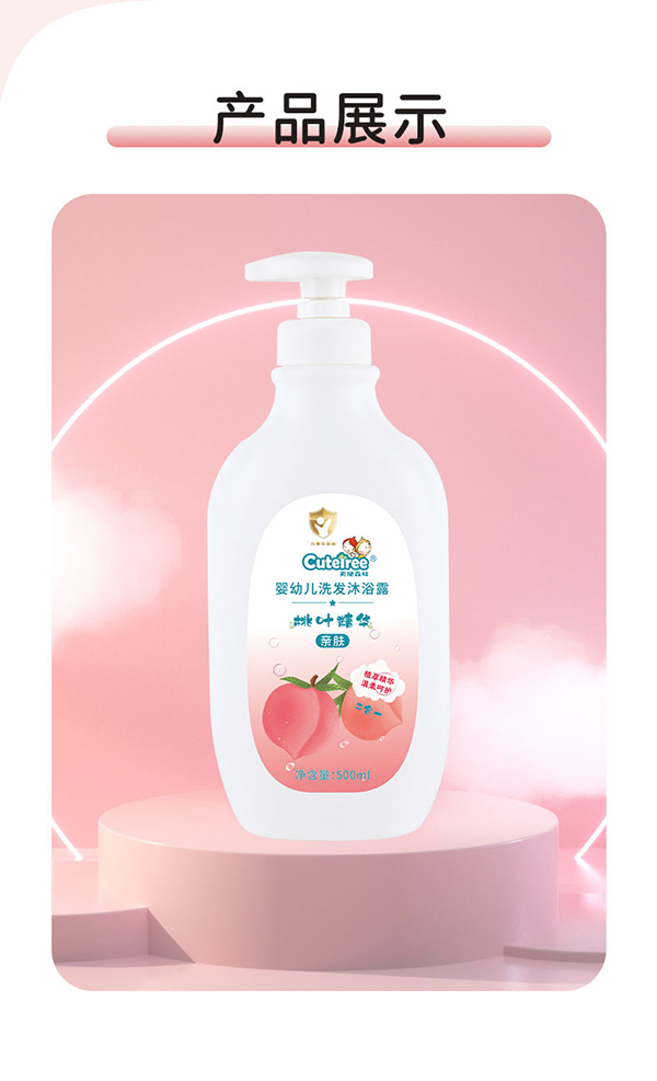 天使森林嬰幼兒洗發(fā)沐沐浴露(桃葉精華)500ml詳情頁 (12).jpg