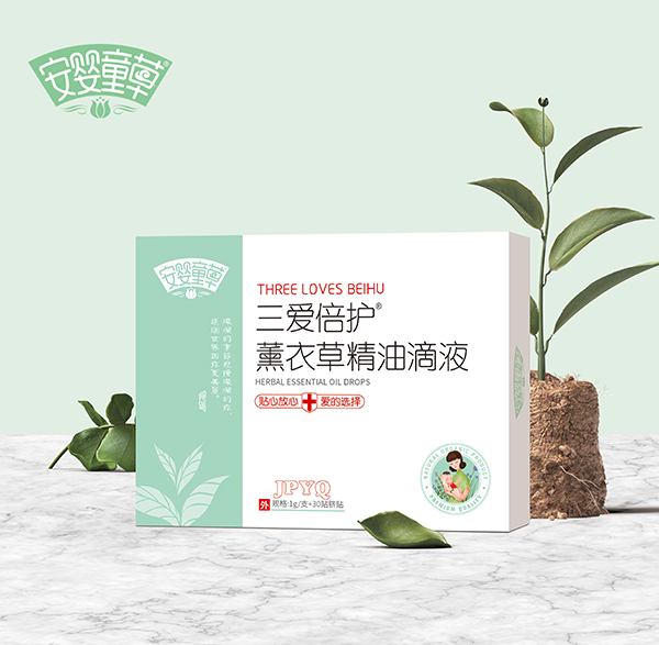 安嬰童草三愛倍護(hù)薰衣草精油滴液