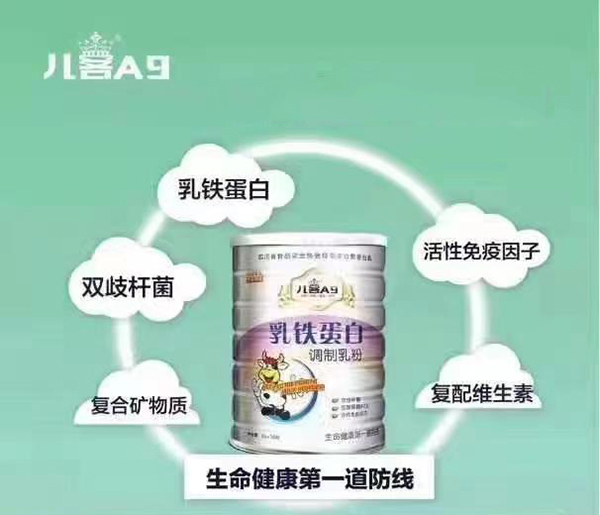 兒客乳鐵蛋白調制乳粉.jpg 兒客乳鐵蛋白調制乳粉.jpg