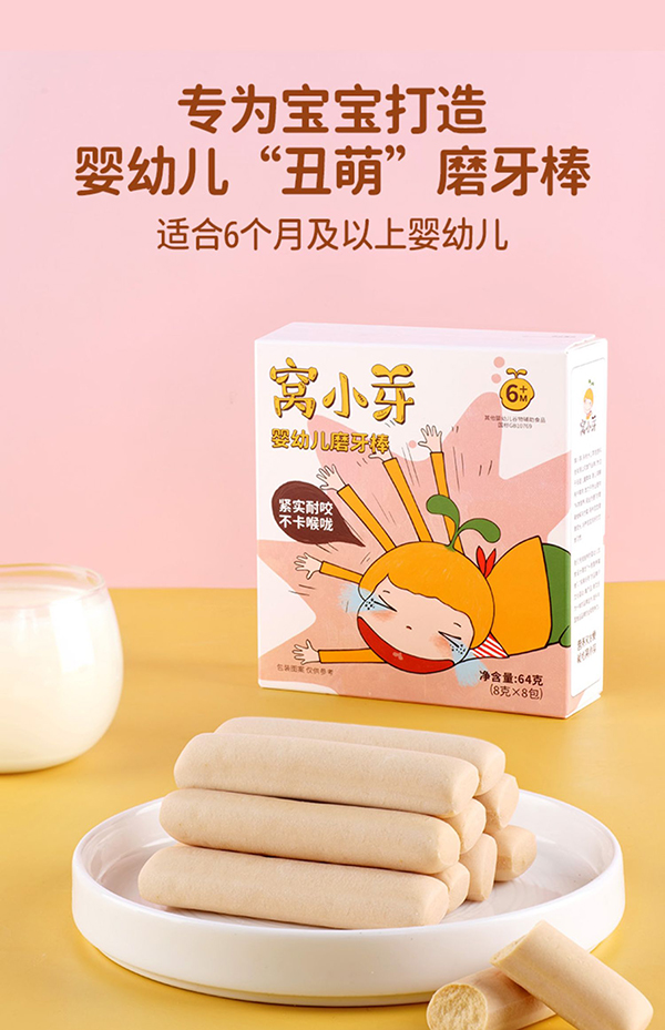 窩小芽yingye磨牙棒.jpg 窩小芽yingye磨牙棒.jpg