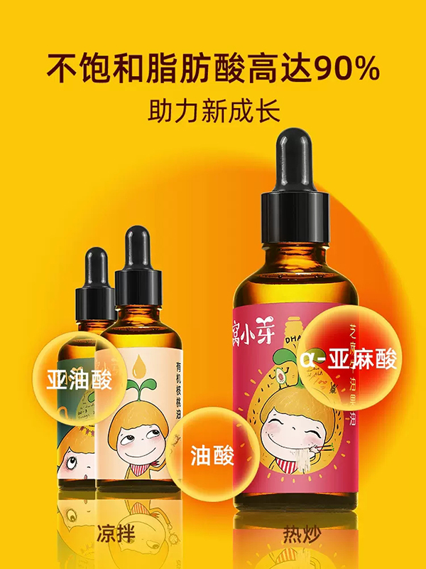 窩小芽食用油.jpg 窩小芽食用油.jpg