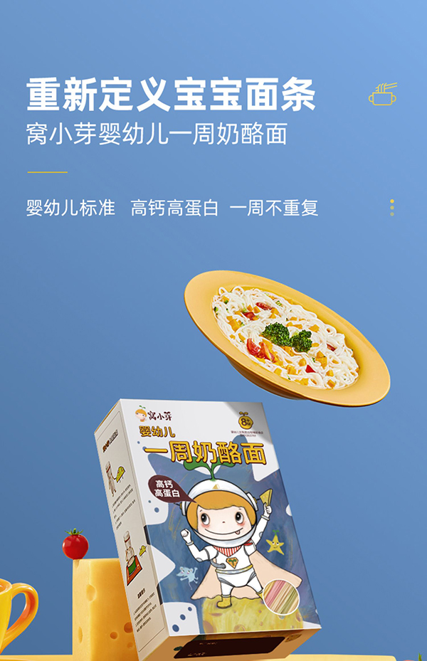 窩小芽yingye一周奶酪面.jpg 窩小芽yingye一周奶酪面.jpg