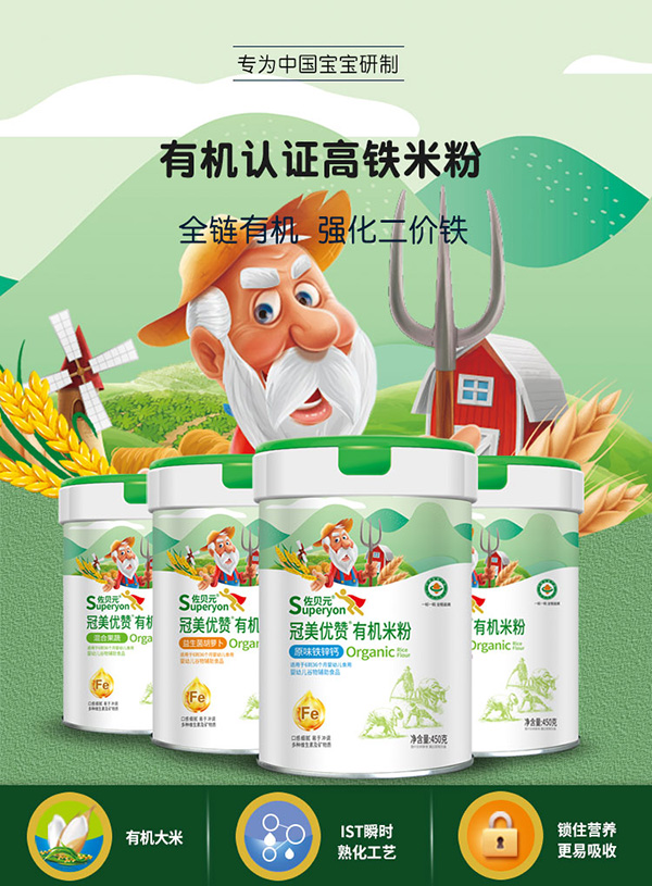 佐貝元冠美優(yōu)贊有機(jī)米粉.jpg 佐貝元冠美優(yōu)贊有機(jī)米粉.jpg