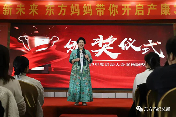 東方媽媽2023開(kāi)年啟動(dòng)大會(huì)9.jpg