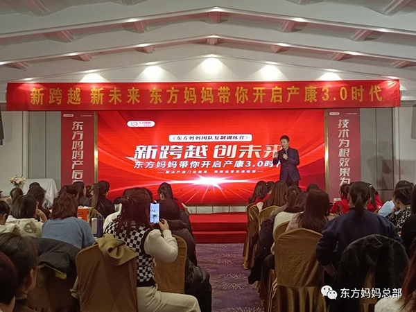 東方媽媽2023開(kāi)年啟動(dòng)大會(huì)18.jpg