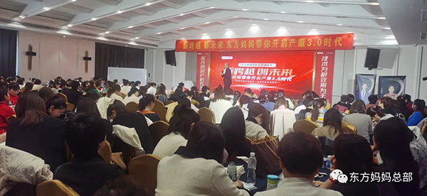 東方媽媽2023開(kāi)年啟動(dòng)大會(huì)17.jpg