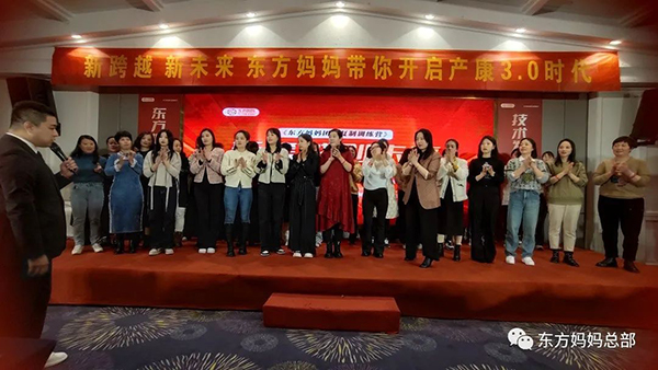 東方媽媽2023開(kāi)年啟動(dòng)大會(huì)19.jpg