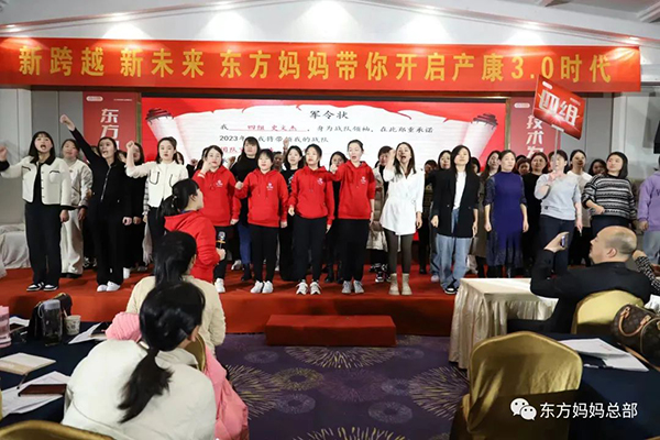 東方媽媽2023開(kāi)年啟動(dòng)大會(huì)26.jpg