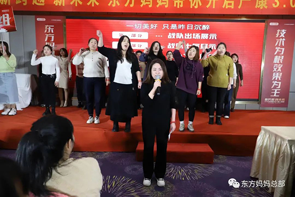 東方媽媽2023開(kāi)年啟動(dòng)大會(huì)28.jpg