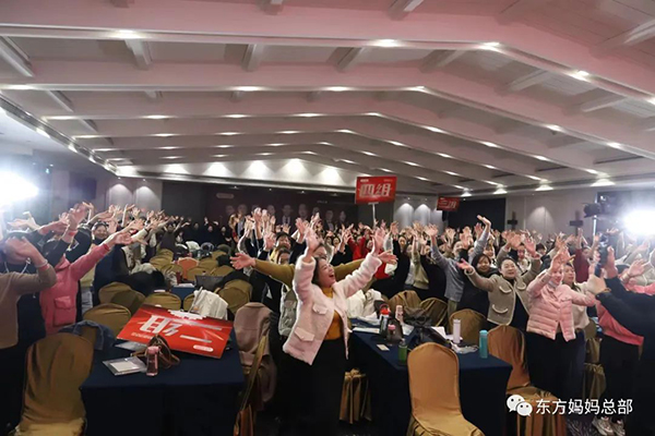 東方媽媽2023開(kāi)年啟動(dòng)大會(huì)30.jpg
