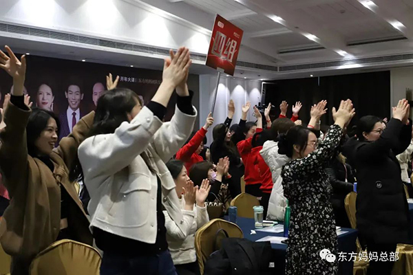 東方媽媽2023開(kāi)年啟動(dòng)大會(huì)31.jpg