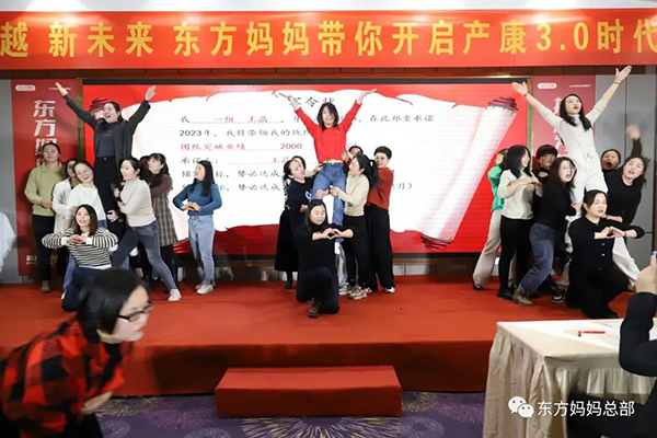 東方媽媽2023開(kāi)年啟動(dòng)大會(huì)27.jpg
