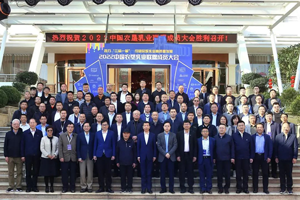 越秀輝山加入中國農墾乳業(yè)聯(lián)盟 乘勢啟新助推高質量發(fā)展1.jpg 越秀輝山加入中國農墾乳業(yè)聯(lián)盟 乘勢啟新助推高質量發(fā)展1.jpg