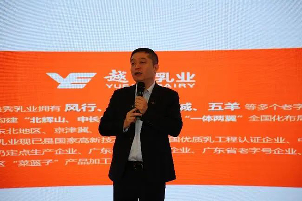 越秀輝山加入中國農墾乳業(yè)聯(lián)盟 乘勢啟新助推高質量發(fā)展8.jpg 越秀輝山加入中國農墾乳業(yè)聯(lián)盟 乘勢啟新助推高質量發(fā)展8.jpg