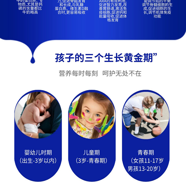 初生派熠高兒童高鈣成長(zhǎng)配方羊奶粉 (6).jpg