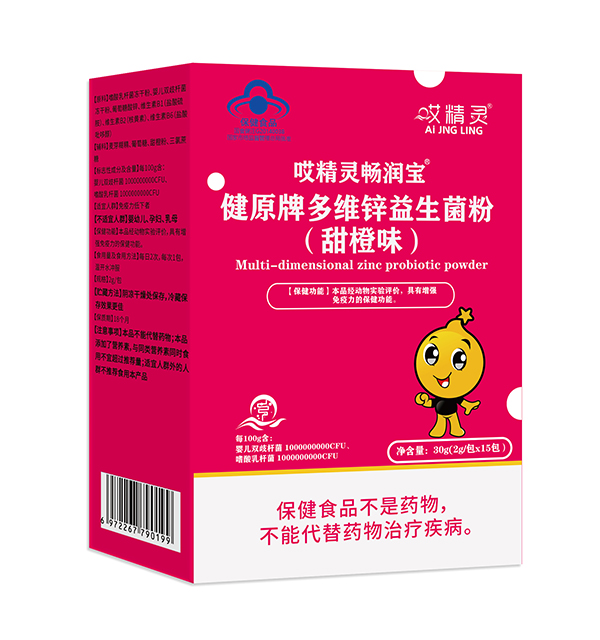 哎精靈暢潤(rùn)寶健原牌多維鋅益生菌粉(甜橙味)豎版.jpg 哎精靈暢潤(rùn)寶健原牌多維鋅益生菌粉(甜橙味)豎版.jpg