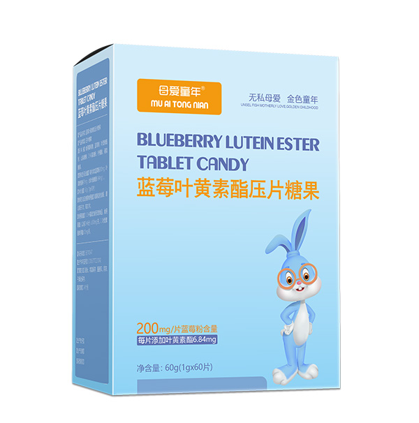 母愛童年藍(lán)莓葉黃素酯壓片糖果.jpg 母愛童年藍(lán)莓葉黃素酯壓片糖果.jpg