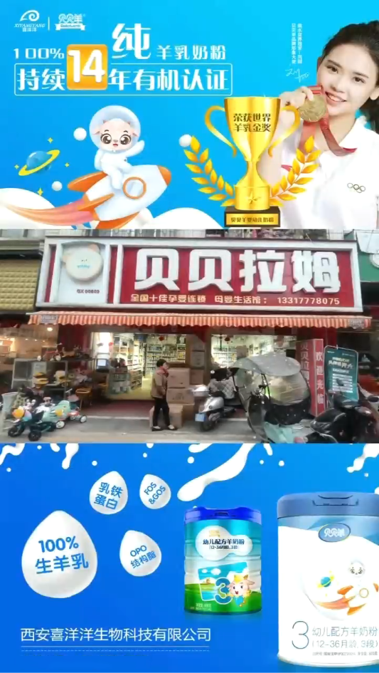 貝貝羊聯(lián)合貝貝拉姆村坊活動火熱進行.png 貝貝羊聯(lián)合貝貝拉姆村坊活動火熱進行.png