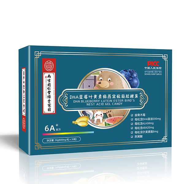 南京同仁堂綠金家園DHA藍莓葉黃素酯燕窩酸凝膠糖果
