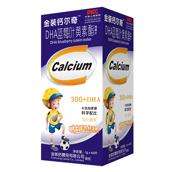 金裝鈣爾奇DHA藍(lán)莓葉黃素酯咀嚼片.jpg 金裝鈣爾奇DHA藍(lán)莓葉黃素酯咀嚼片.jpg