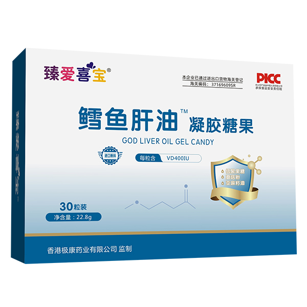 臻愛(ài)喜寶鱈魚(yú)肝油凝膠糖果.jpg 臻愛(ài)喜寶鱈魚(yú)肝油凝膠糖果.jpg