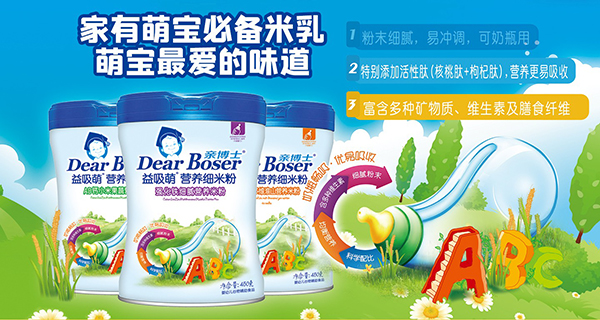 親博士益吸萌營養(yǎng)細(xì)米粉.jpg 親博士益吸萌營養(yǎng)細(xì)米粉.jpg
