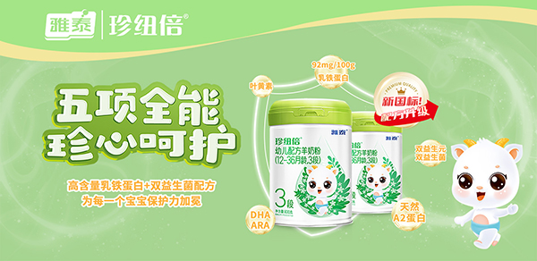 珍紐倍羊奶粉.jpg 珍紐倍羊奶粉.jpg