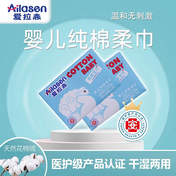 愛(ài)拉森嬰兒純棉柔巾