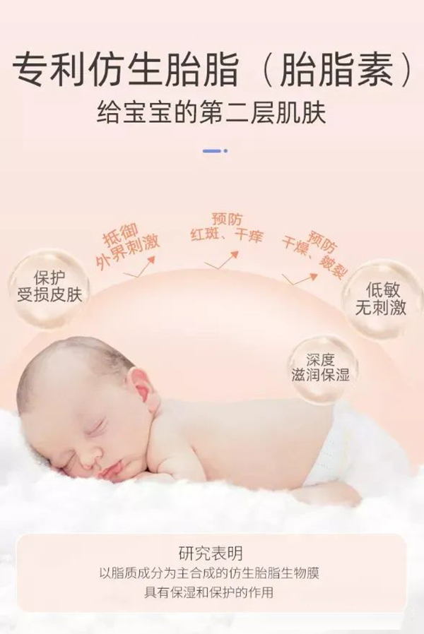 咿兒潤小天使仿生胎脂保濕霜特點(diǎn).jpg