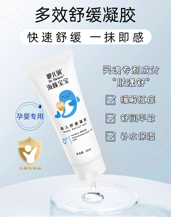 咿兒潤海豚寶寶yinge舒緩凝膠特點.jpg 咿兒潤海豚寶寶yinge舒緩凝膠特點.jpg