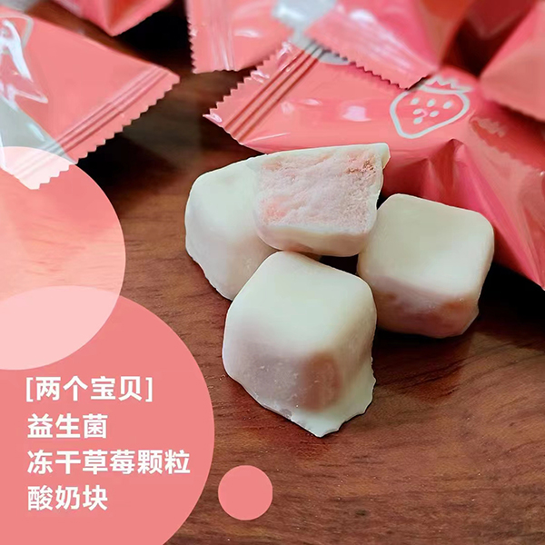 兩個寶貝益生菌凍干草莓顆粒酸奶塊.jpg 兩個寶貝益生菌凍干草莓顆粒酸奶塊.jpg