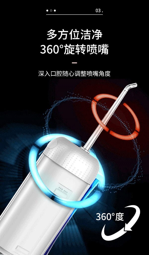 益牙樂(lè)沖牙器詳情 (4).jpg
