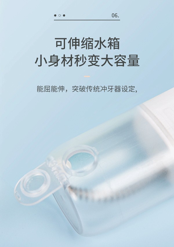 益牙樂(lè)沖牙器詳情 (7).jpg