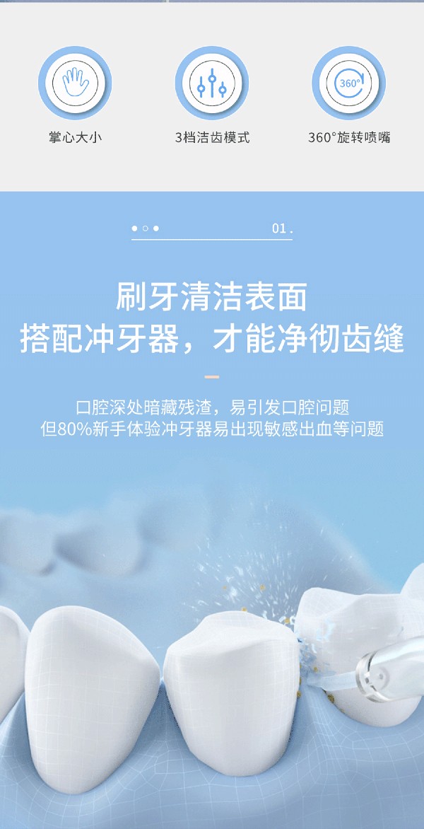 益牙樂(lè)沖牙器詳情 (2).jpg