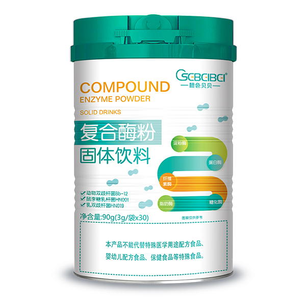 橙色貝貝復合酶粉固體飲料.jpg